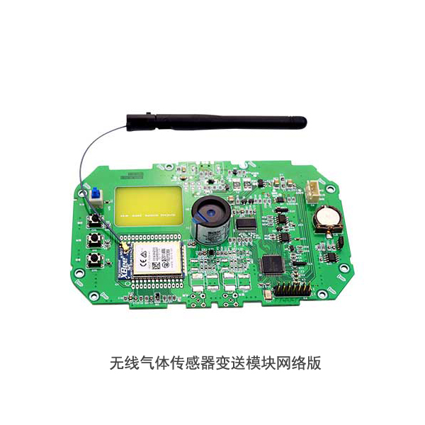 無線傳感器變送模塊